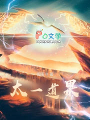 太一道果