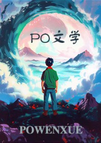 与神同游