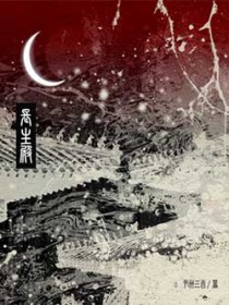 长生殿